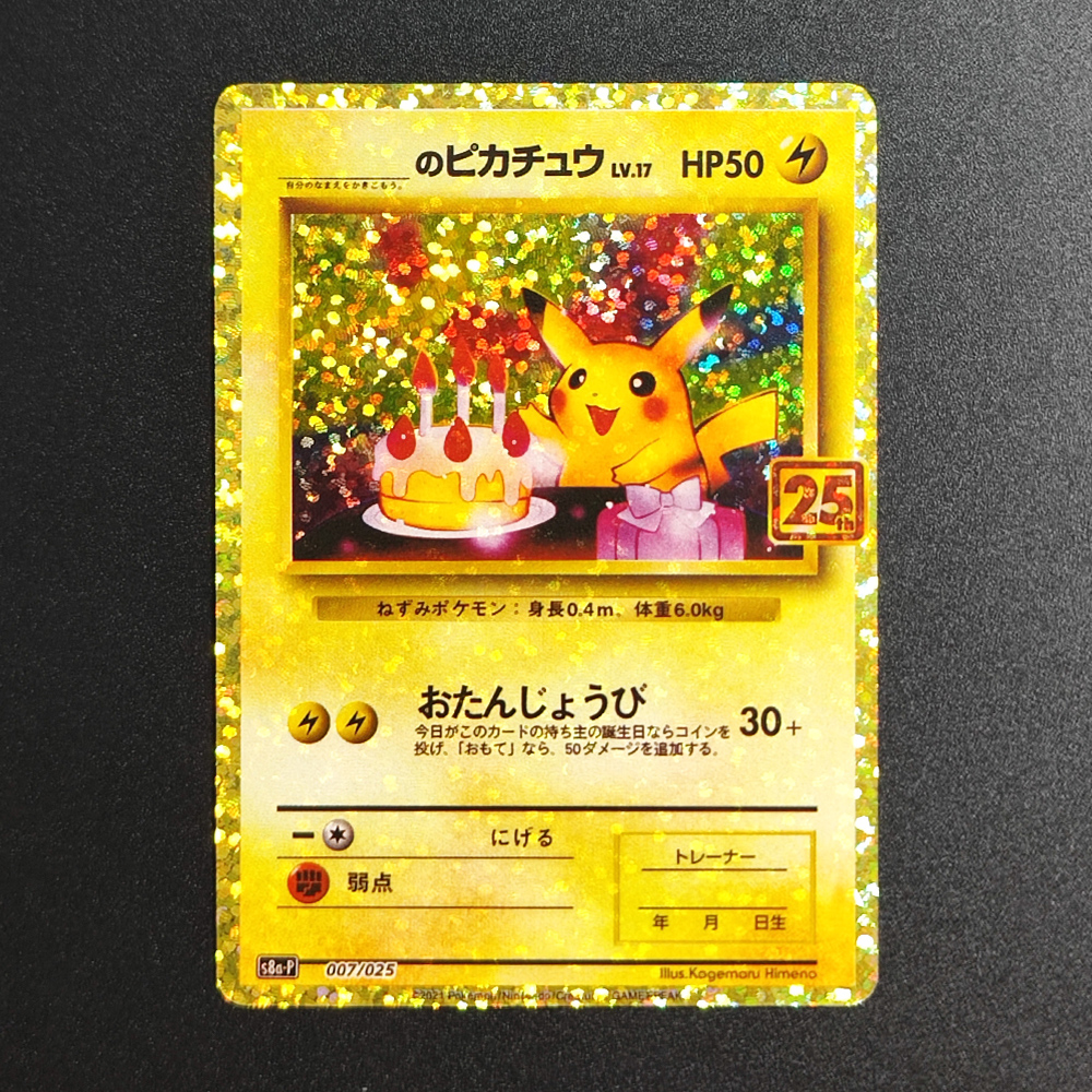 Proxy Pokemon Promo Card 25th  - Coffee X のレビューと価格