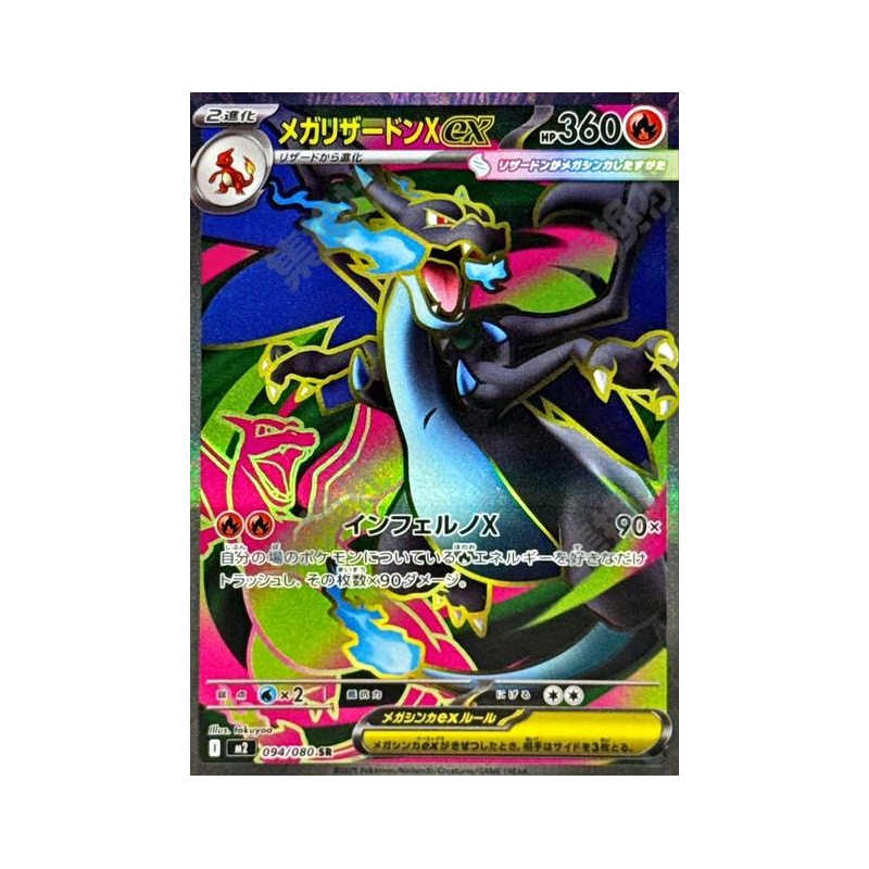 Diy Proxy Pokemon Card The Sta - Coffee X のレビューと価格
