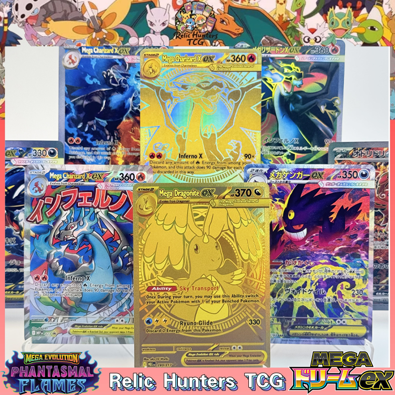 PKM Mega Dream ex Phantasmal F - Coffee X のレビューと価格