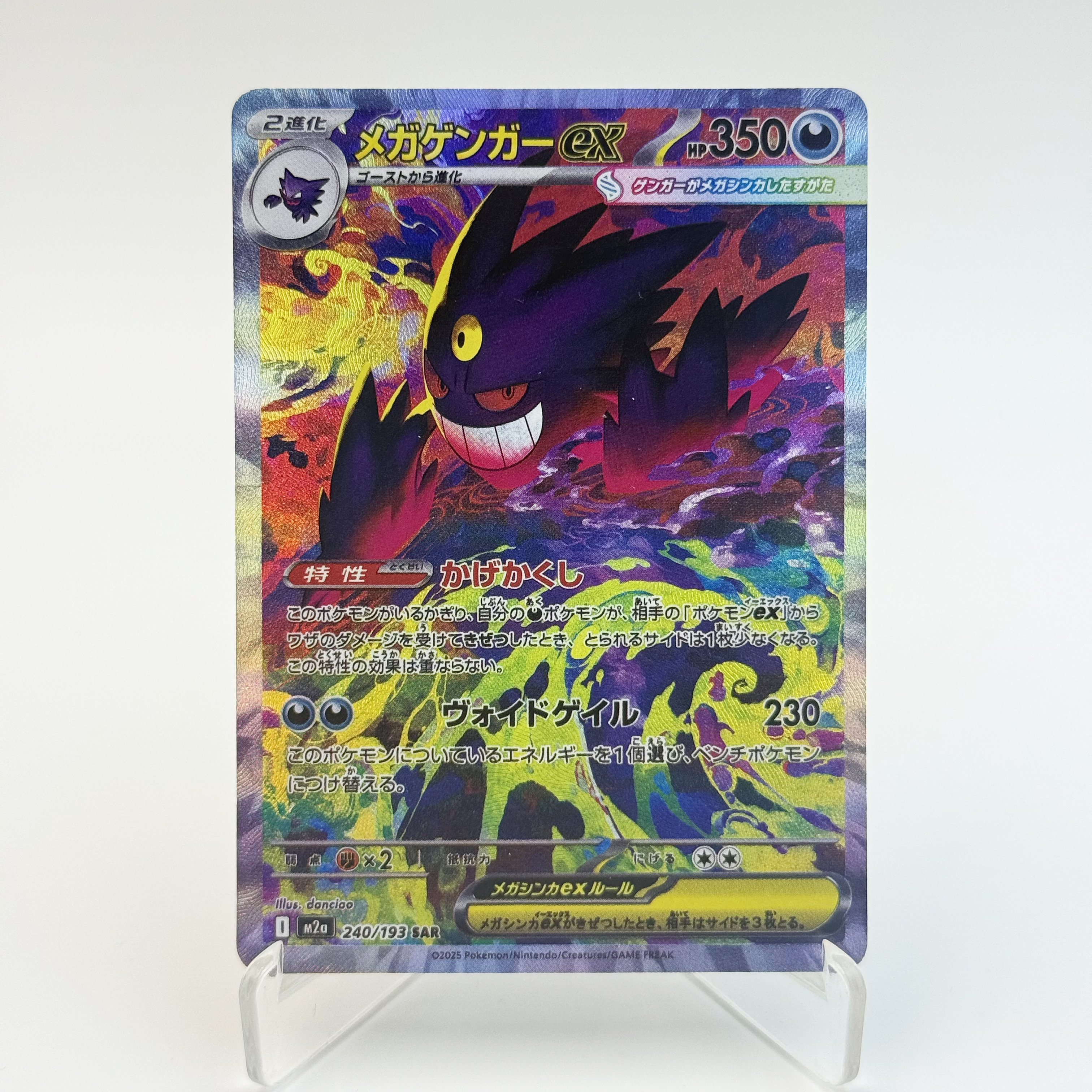 PKM Mega Dream ex Phantasmal F - Coffee X のレビューと価格