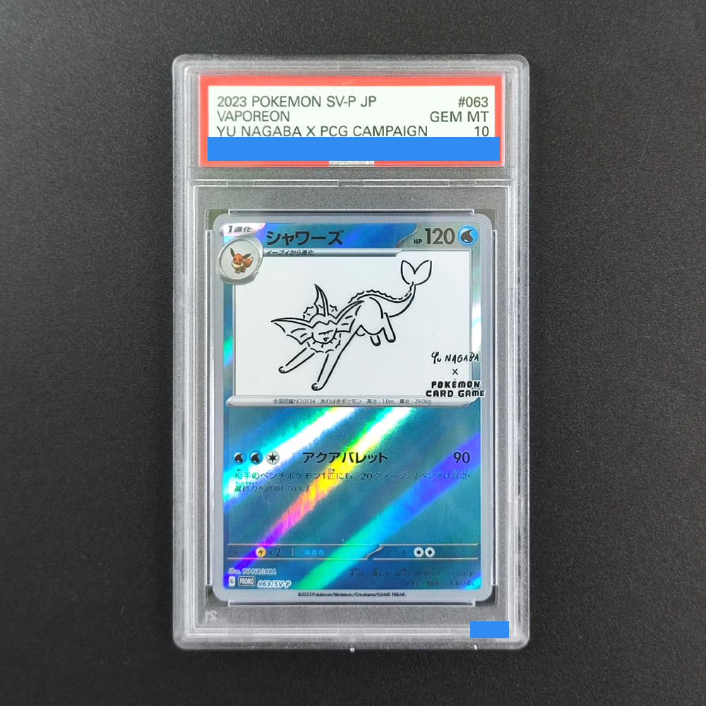 DIY Pokemon Rating card JAPANE - Coffee X のレビューと価格