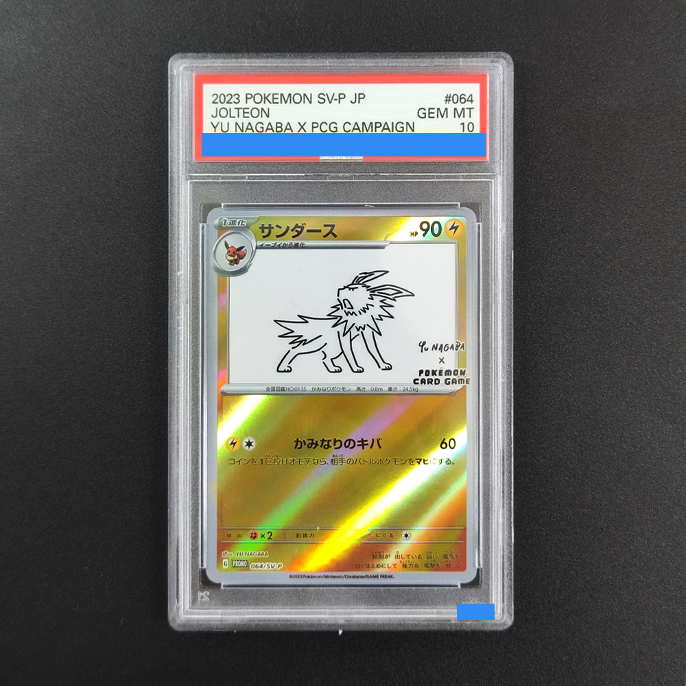 DIY Pokemon Rating card JAPANE - Coffee X のレビューと価格